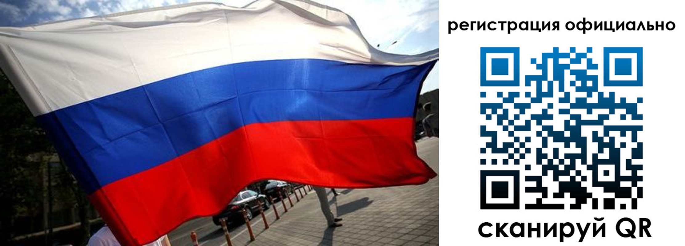 прописка в Брянске