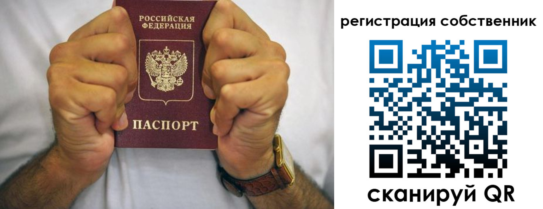 временная регистрация в Брянске