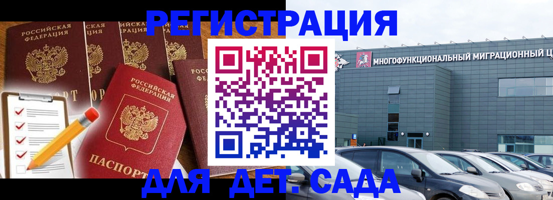 прописка иностранных граждан в Брянске